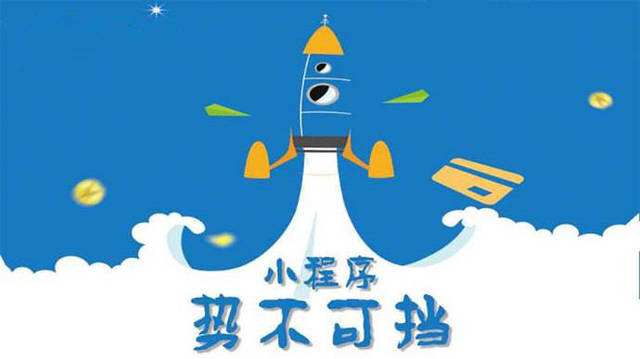 神湾镇微信小程序开发如何助力传统零售商突破经营难题