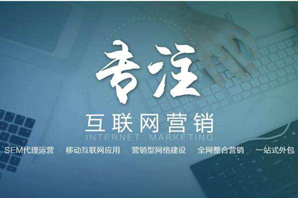 神湾镇电商行业做网络推广需要具备的条件有哪些