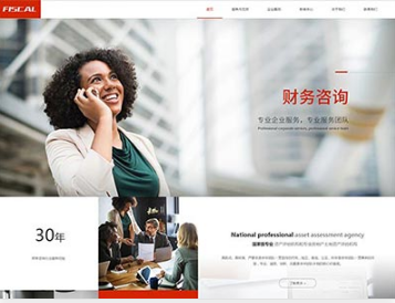 神湾镇金融财务