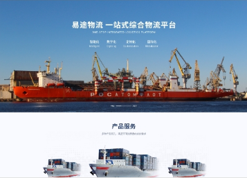 神湾镇易途物流